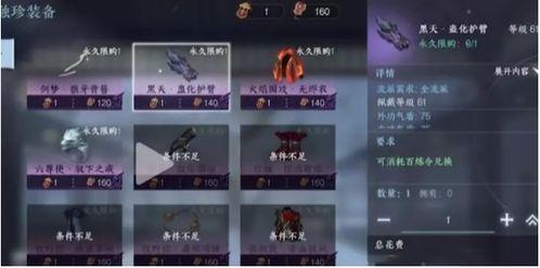 逆水寒最新技能独珍爆料 第1张 逆水寒最新技能独珍爆料 第1张