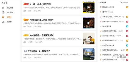 视频号热点爆料在哪里看,一键掌握最新资讯! 第2张 视频号热点爆料在哪里看,一键掌握最新资讯! 第2张