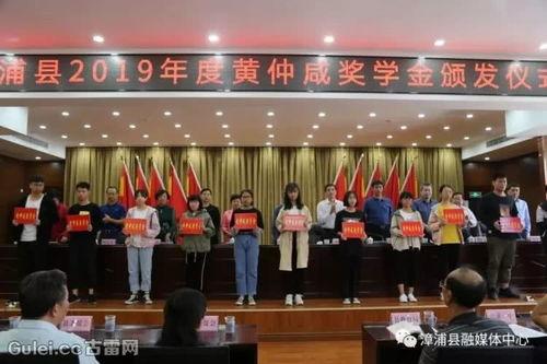 漳浦爆料新闻事件