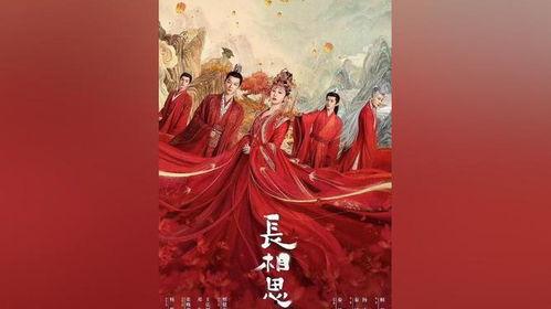 长相思定档最新爆料,神秘爆料提前揭秘！  第2张