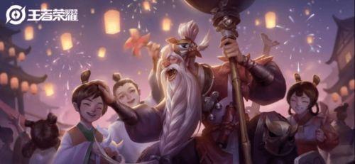 王者新皮肤爆料老夫子视频,王者峡谷中的古典风潮  第3张